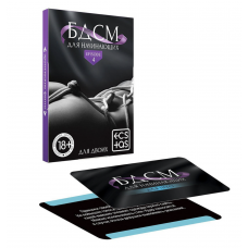 Фанты «БДСМ для начинающих» 18+