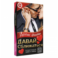 Фанты «Давай сближаться», 40 карт, 18+