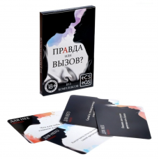 Игра для двоих "Правда или Вызов", 18+