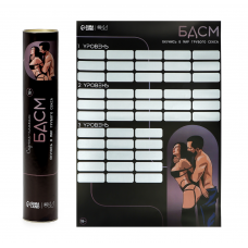 Плакат для двоих со скретч-слоем «БДСМ», А3, 18+