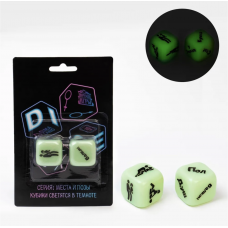 Кубики игральные для взрослых «Секс места и позы», 2 шт., 2.5×2.5 см, 18+