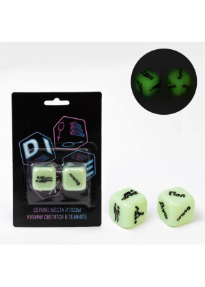 Кубики игральные для взрослых «Секс места и позы», 2 шт., 2.5×2.5 см, 18+ Кубики игральные для взрослых «Секс места и позы», 2 шт., 2.5×2.5 см, 18+