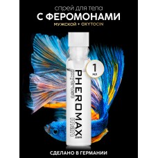 Концентрат феромонов Pheromax Oxytrust for Men - 1 мл.