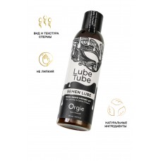 Интимный гель ORGIE Lube Tube Semen Lube на водной основе, 150 мл