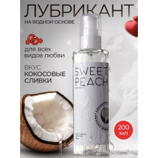 Лубрикант на водной основе, Sweet Peach, кокосовые сливки, 200 мл.