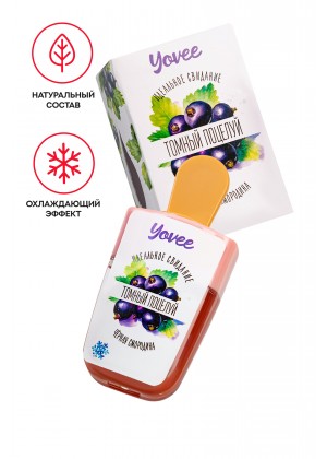 Бальзам для губ Yovee «Томный поцелуй» с ароматом черной смородины, охлаждающий, 5 мл Бальзам для губ Yovee «Томный поцелуй» с ароматом черной смородины, охлаждающий, 5 мл