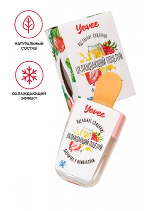 Бальзам для губ Yovee by Toyfa «Охлаждающий поцелуй» со вкусом пьяной клубнички, 5,5 мл Бальзам для губ Yovee by Toyfa «Охлаждающий поцелуй» со вкусом пьяной клубнички, 5,5 мл