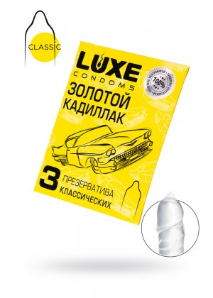Презервативы Luxe КОНВЕРТ, Золотой кадиллак, 18 см., 3 шт. в упаковке