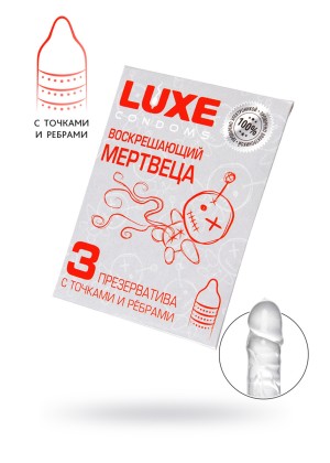 Презервативы Luxe КОНВЕРТ, Воскрешаюший мертвеца, 18 см., 3 шт. в упаковке